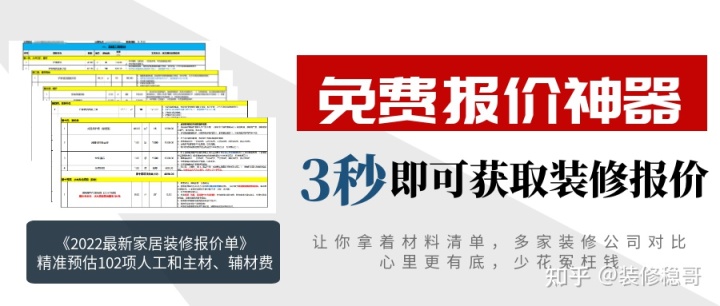 裝修設計價格_裝修價格預算 裝修材料價格清_裝修水電基礎裝修價格