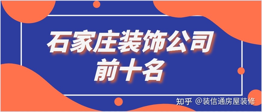 石家莊裝修材料市場_石家莊裝修網(wǎng)_石家莊裝修公司