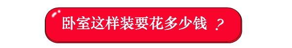 房間裝修設(shè)計(jì)_房間設(shè)計(jì)實(shí)景圖_裝修房間設(shè)計(jì)