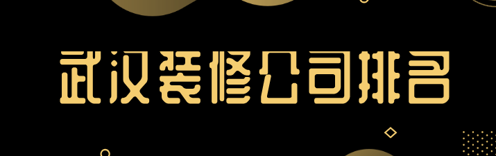 菜譜武漢菜譜武漢菜譜設(shè)計(jì)制作武漢菜譜公司_武漢裝修公司_武漢做公司網(wǎng)站的公司