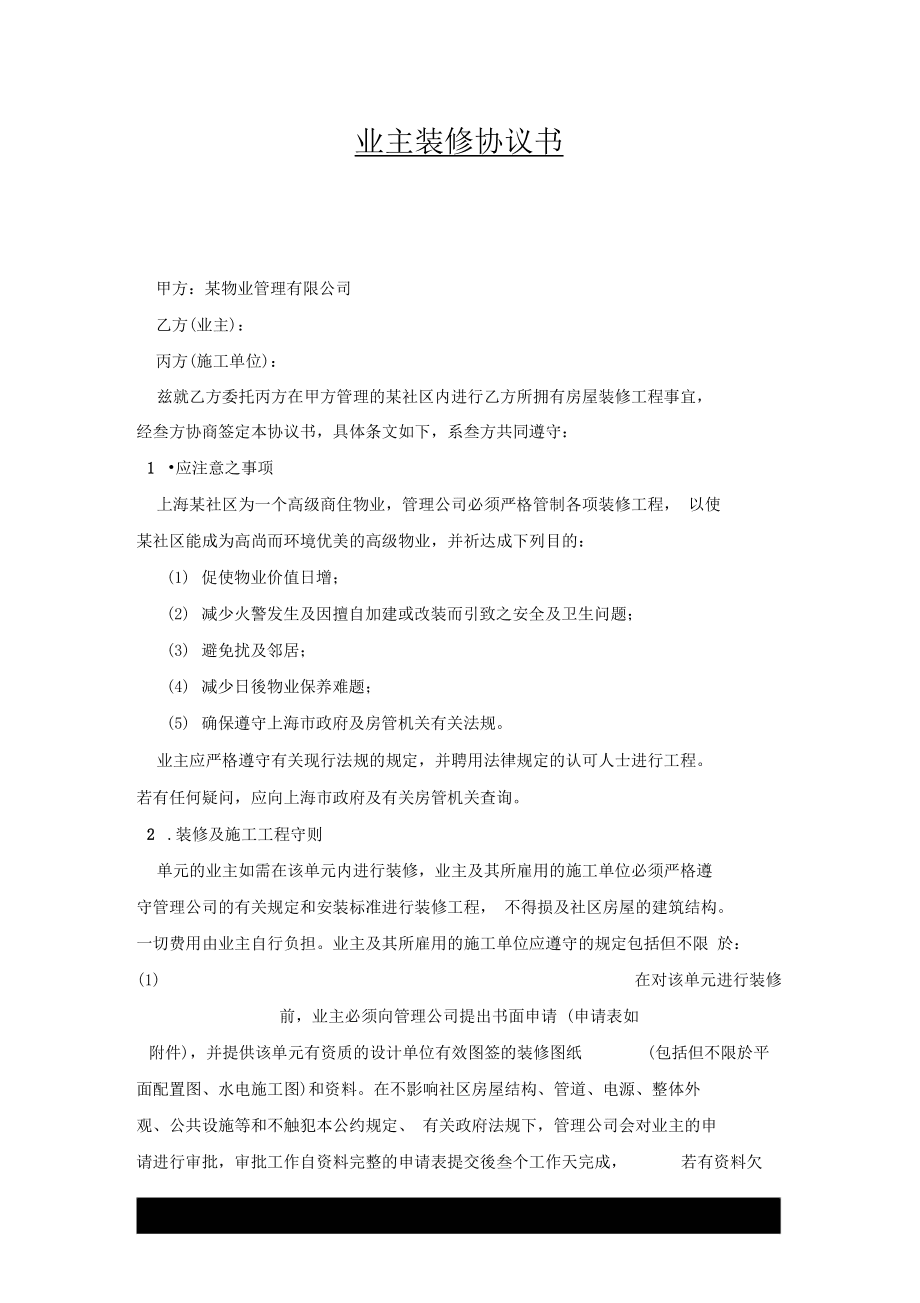 蘇州冠城大通藍(lán)灣 88平米裝修效果_蘇州裝修_蘇州裝修報價