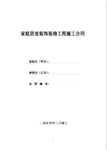 蘇州冠城大通藍(lán)灣 88平米裝修效果_蘇州裝修_蘇州裝修報價