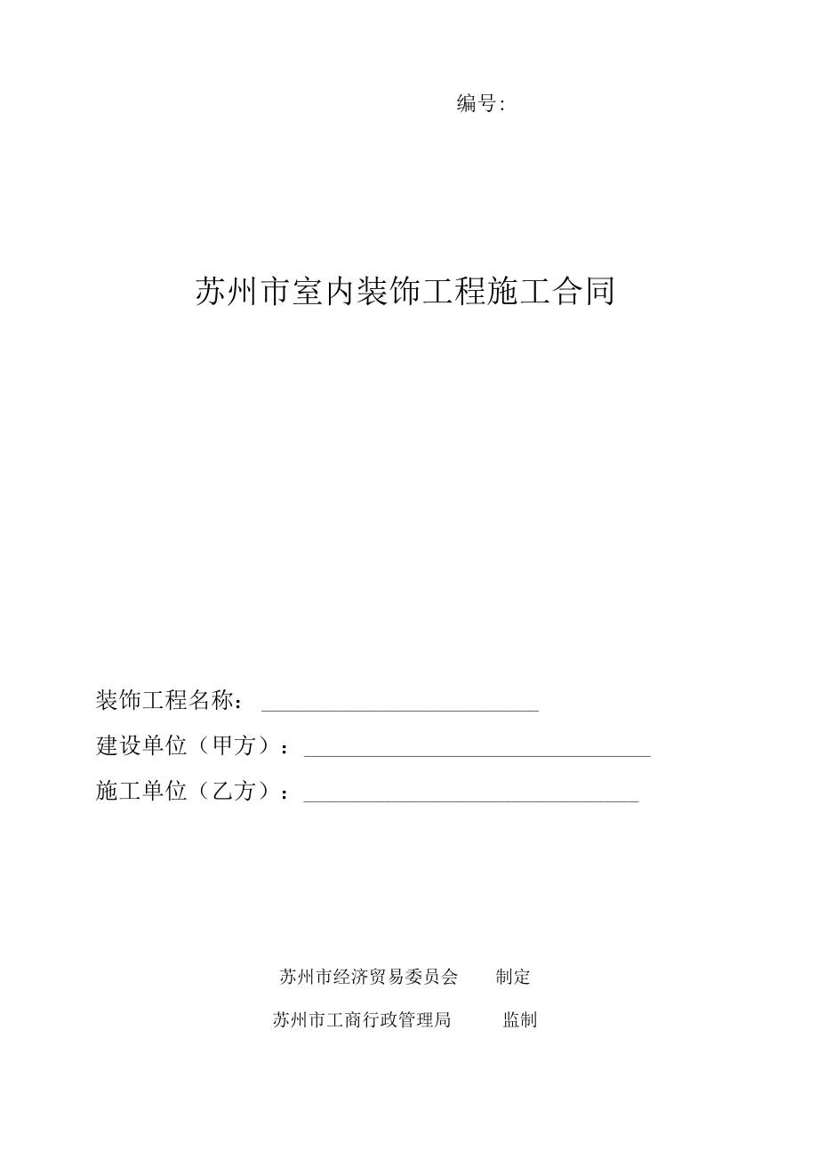 蘇州冠城大通藍(lán)灣 88平米裝修效果_蘇州裝修_蘇州裝修報價