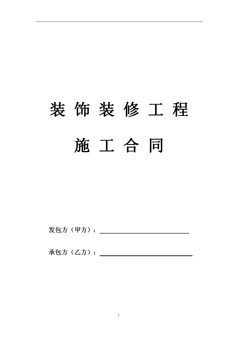 蘇州冠城大通藍(lán)灣 88平米裝修效果_蘇州裝修報價_蘇州裝修