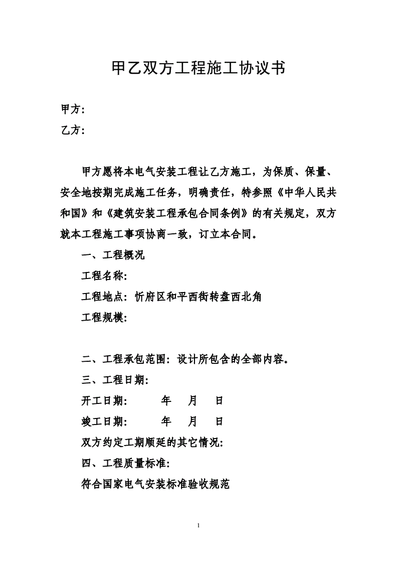 裝修全包合同樣本_裝修合同書樣本_店鋪裝修全包合同樣本