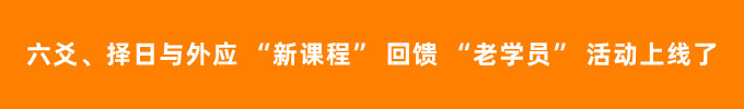 六爻、擇日與外應(yīng) “新課程”