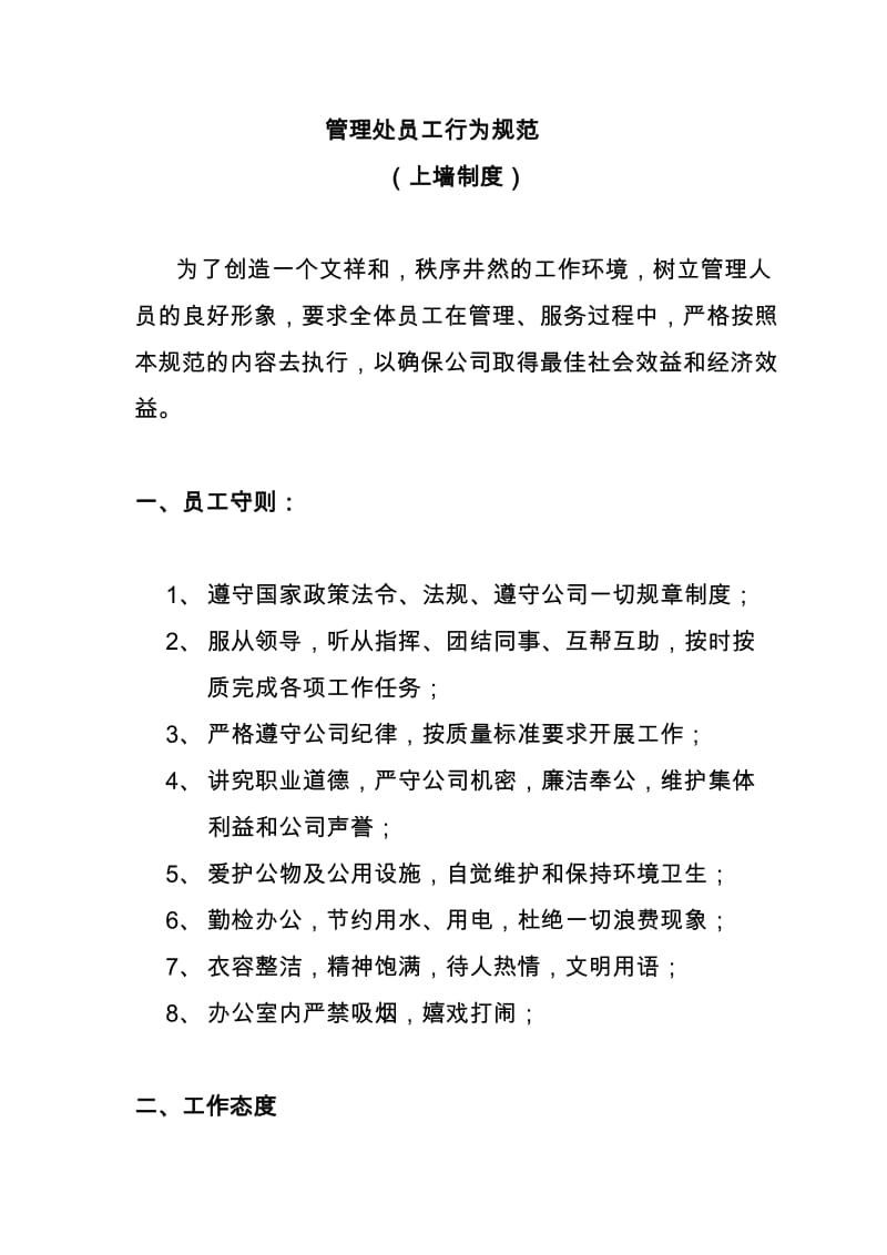 裝修管理系統(tǒng)、裝修管理軟件、家裝管理系統(tǒng)、家裝管理軟件