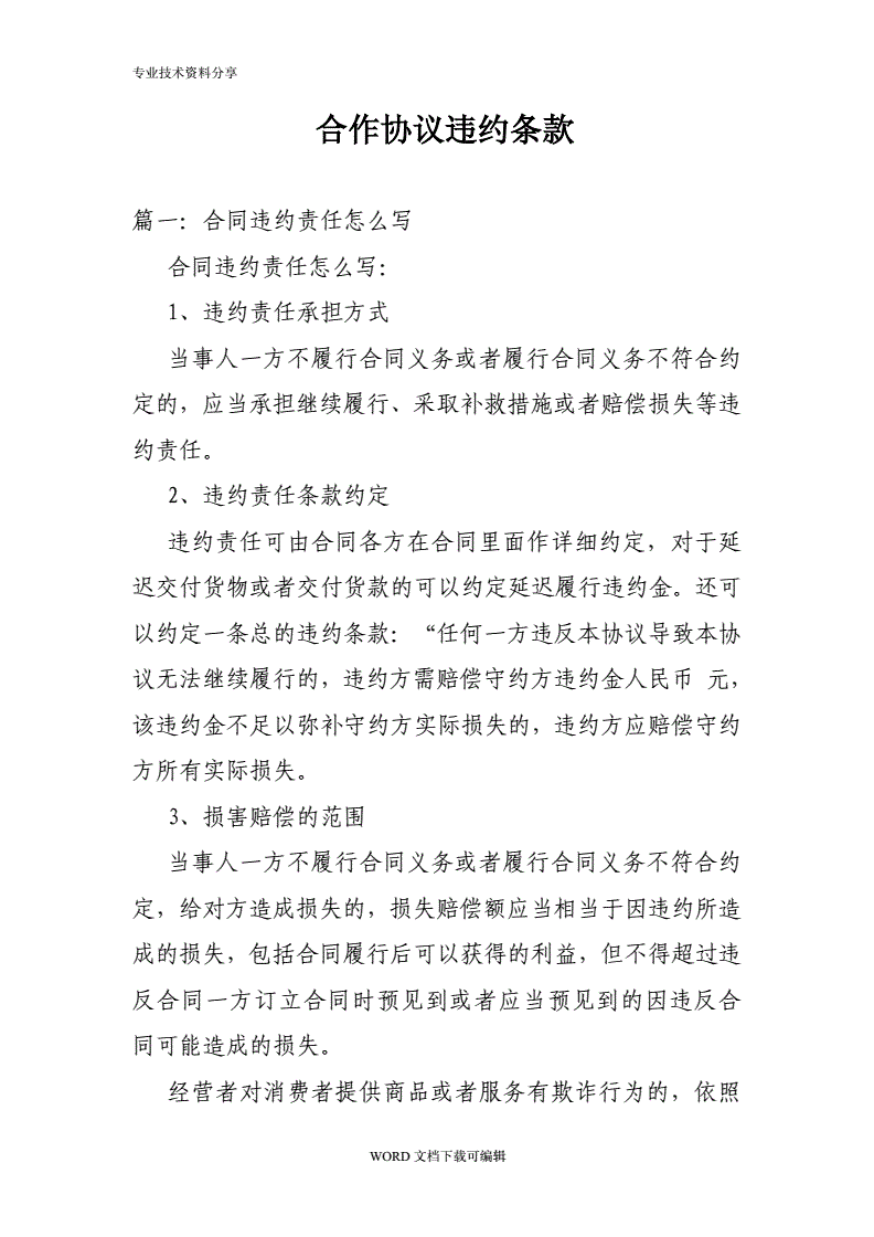 個(gè)人裝修全包合同模板_裝修合同模板_裝修協(xié)議合同模板