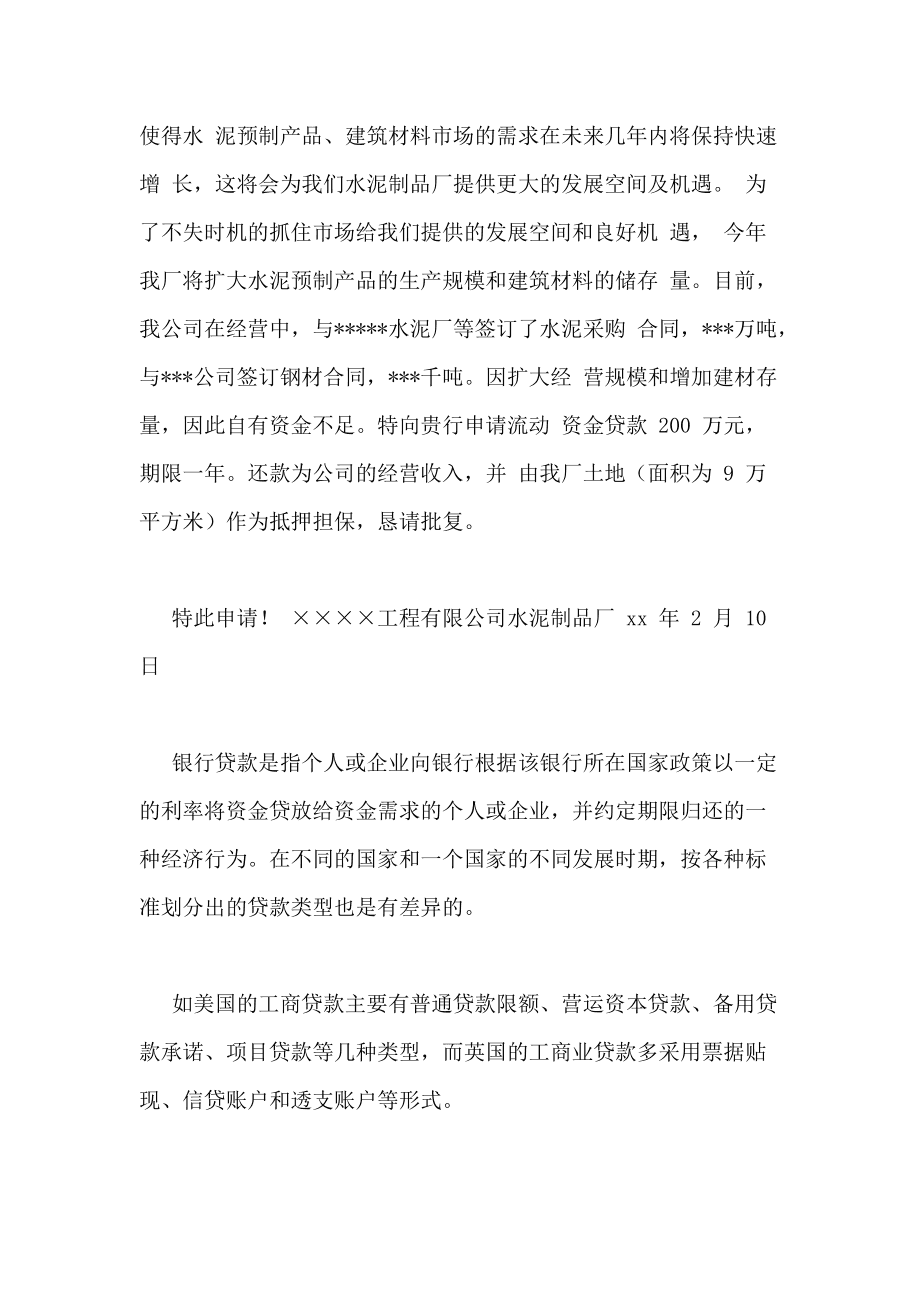 銀行查到我貸款炒股影響后面貸款么_建設(shè)銀行裝修貸款_建設(shè)銀行卡流水貸款