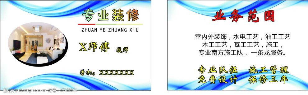 找裝修_裝修找工長還是找公司_裝修出問題找項(xiàng)目經(jīng)理還是公司