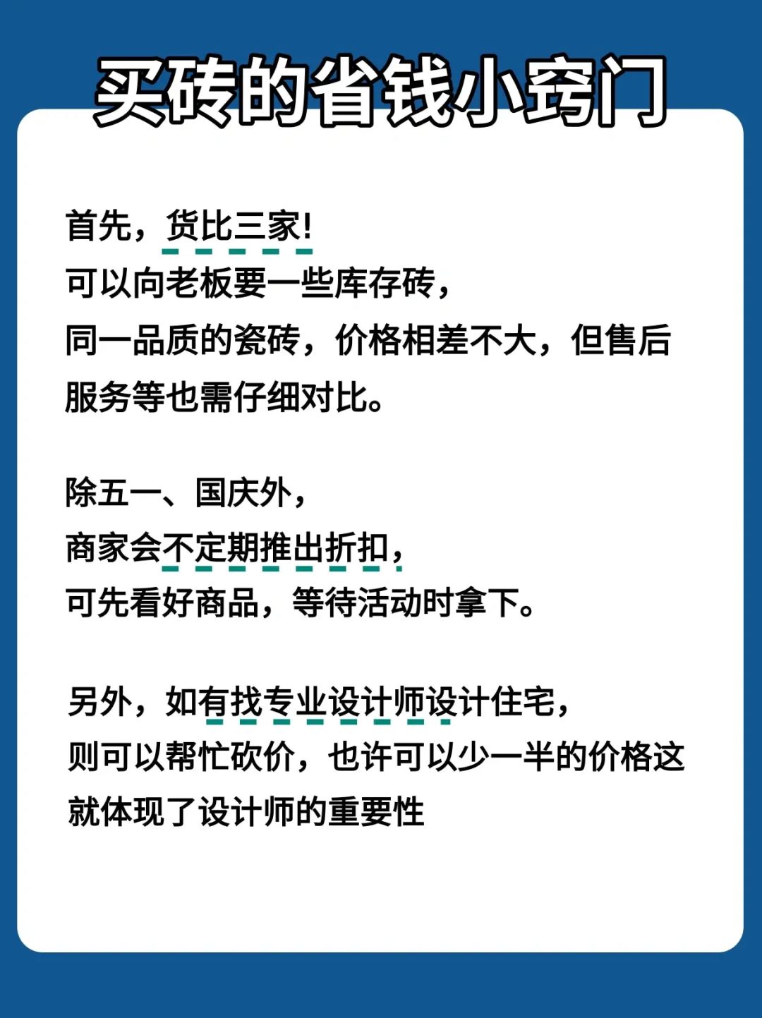 裝修需求 概述 包含_裝修需求說明書_裝修需求