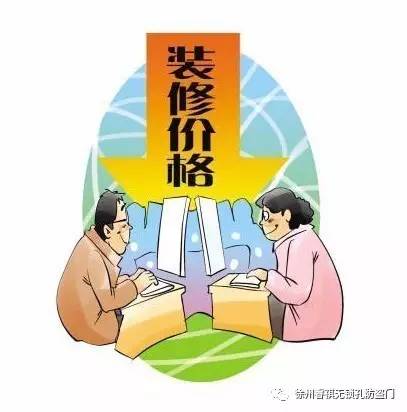 徐州人裝修，有這些優(yōu)惠活動就趕緊出手吧！