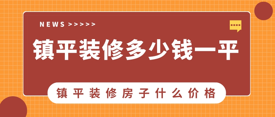 南陽裝修_南陽裝修吧_南陽裝修