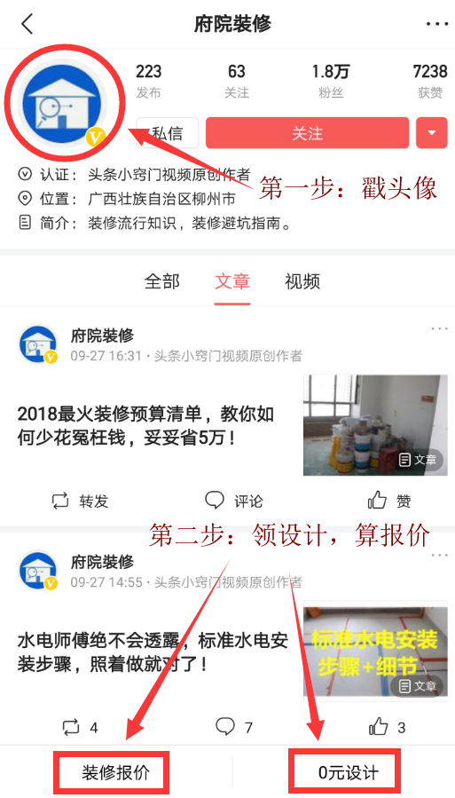 小白被坑的一文不值？2018最全裝修材料報價，借個膽子也不敢騙你