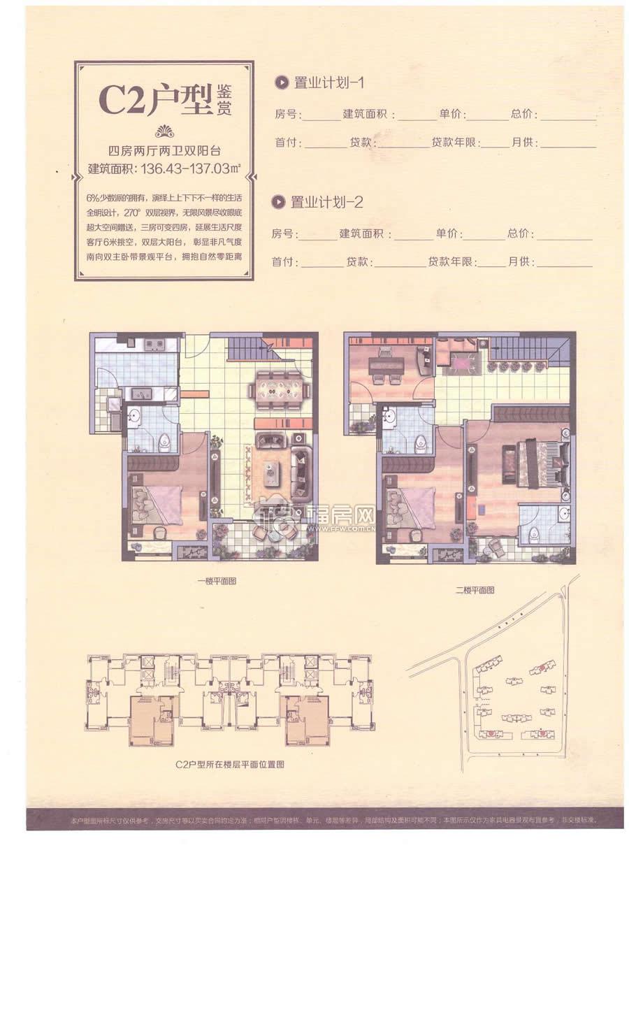 批量精裝修和樣板裝修_綠色裝修選材設(shè)計(jì)500問居室細(xì)節(jié)設(shè)計(jì)_兩居室裝修樣板間