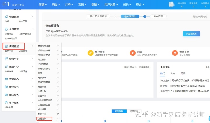 淘寶店如何裝修_淘寶導航店招店標裝修素材psd_淘寶店裝修 視頻