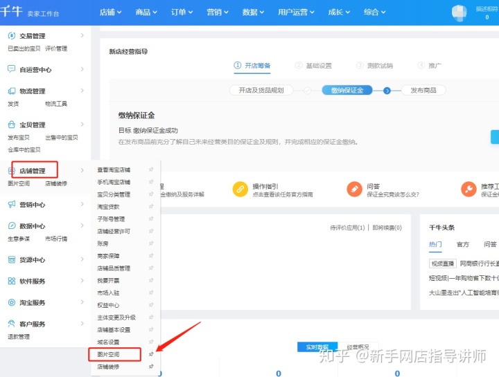 淘寶店如何裝修_淘寶店裝修 視頻_淘寶導航店招店標裝修素材psd