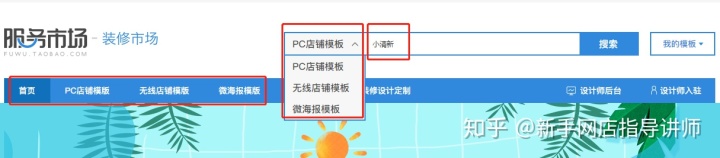 淘寶店裝修 視頻_淘寶導航店招店標裝修素材psd_淘寶店如何裝修