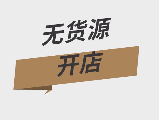 淘寶店鋪裝修免費(fèi)專業(yè)模板_免費(fèi)淘寶店鋪裝修模板代碼_免費(fèi)淘寶店鋪裝修模板