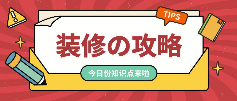 裝修攻略|別糾結(jié)，家裝地板的選擇看這一篇就夠了！