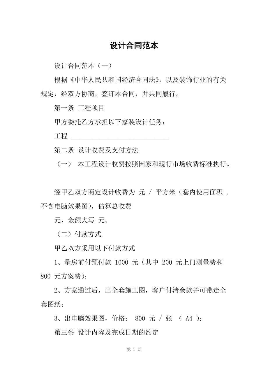 合肥市寫(xiě)字樓裝飾合同_裝飾裝修工程合同明細(xì)_裝飾裝修合同