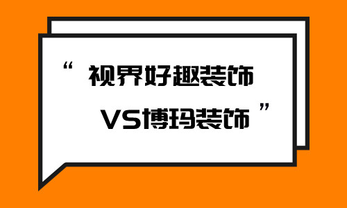 上海大平層裝修春亭設計_裝修設計軟件_服裝店裝修民族風設計風格