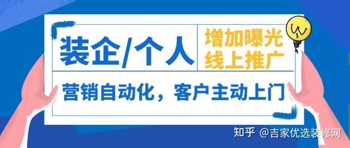 裝修找客戶去哪個網(wǎng)站？有沒有人可以推薦下