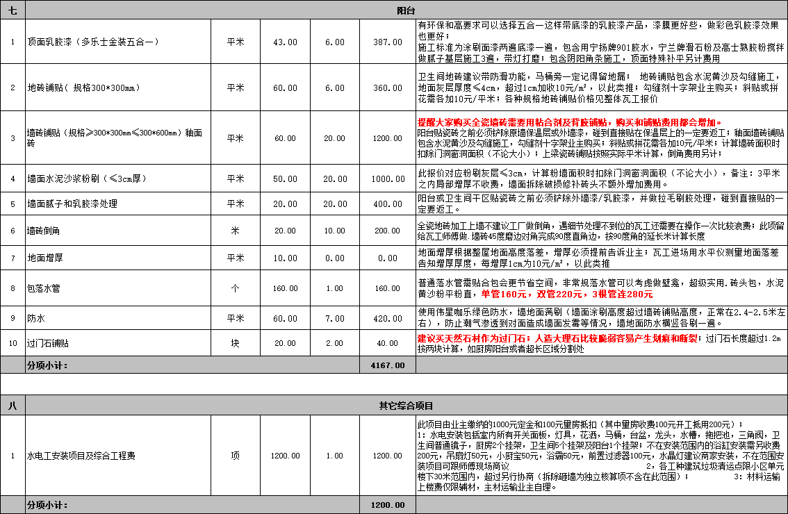 三室二廳裝修_三室2廳2衛(wèi)裝修效果圖_老房子三室沒廳