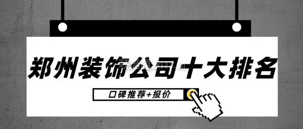 鄭州蘭貴裝修設(shè)計公司_鄭州裝修_鄭州流行前線服裝店裝修圖片