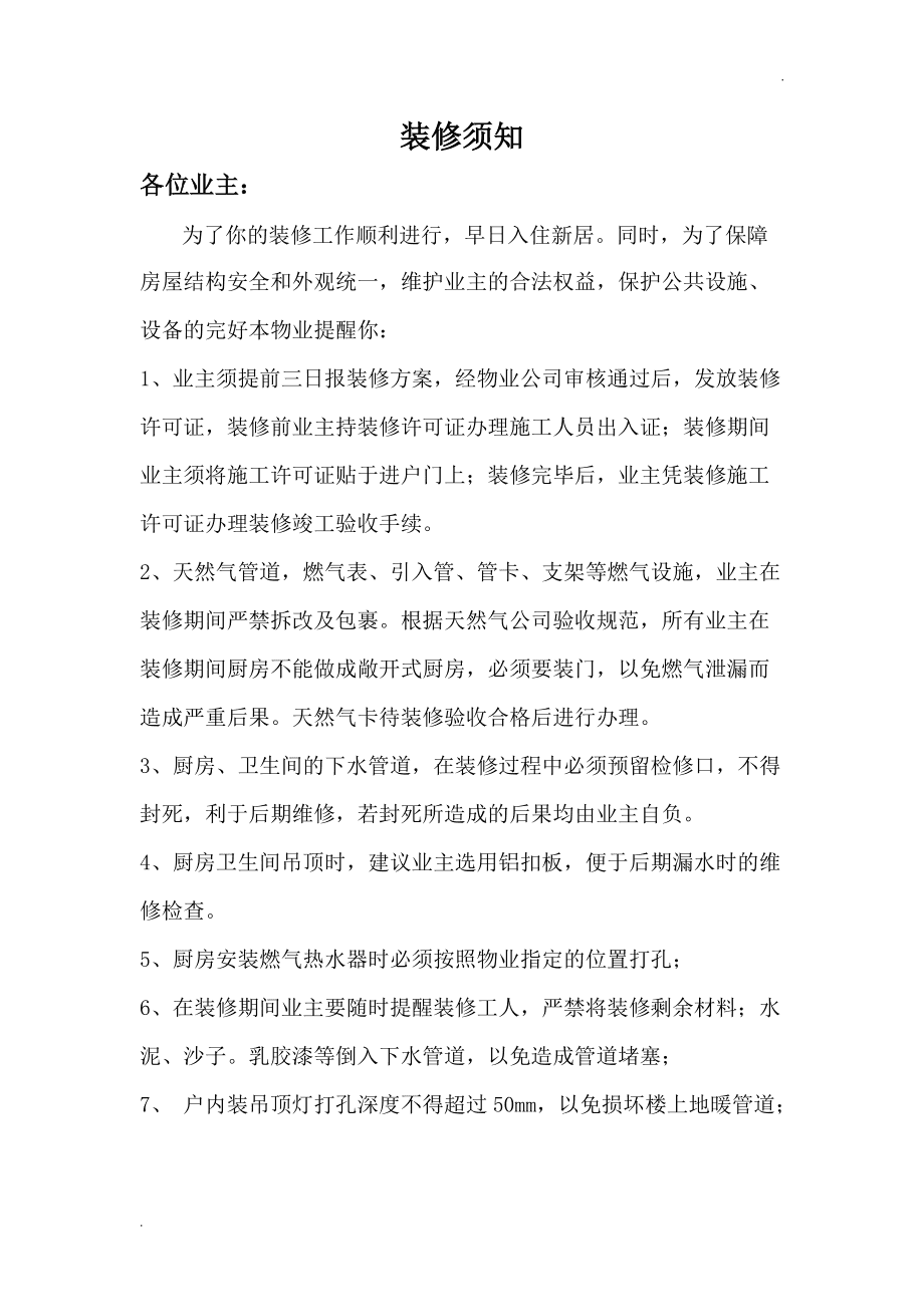 怎么選擇裝修公司_商業(yè)裝修裝修風(fēng)格選擇_如何選擇裝修公司的要點(diǎn)