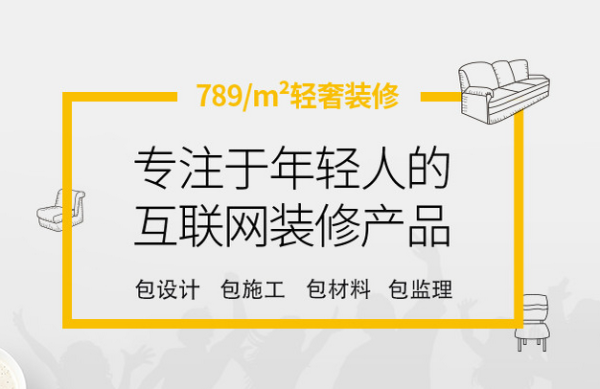 成都裝修油漆公司_成都裝修設(shè)計(jì)公司_奕榮國際設(shè)計(jì)成都公司