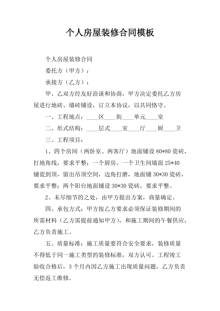 裝修糾紛_湖州裝修糾紛可以咨詢哪里_裝修糾紛起訴費多少錢