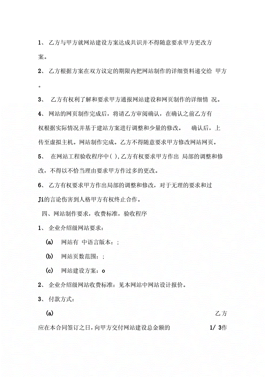 帶裝修的單合同房子和雙合同裝修_裝修師傅不按合同裝修_裝修合同樣本