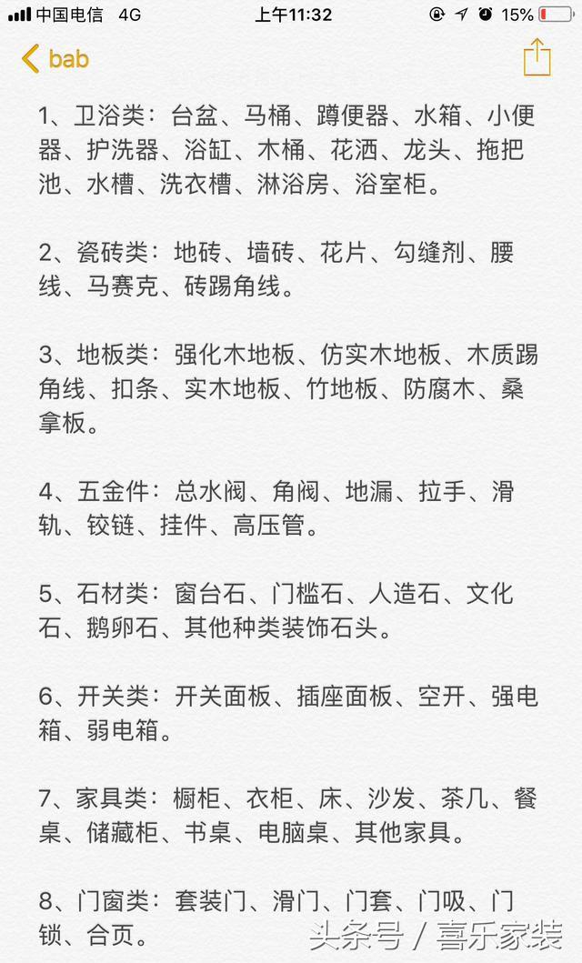 不吹不黑！這份裝修主輔材報(bào)價(jià)+購買清單，我恨不得全打印下來！