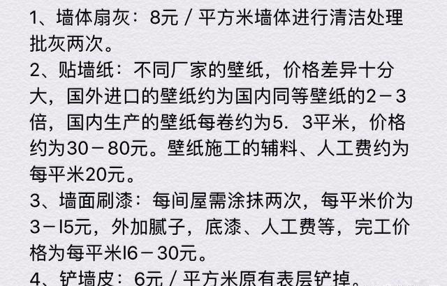 房屋一般裝修報價清單_廈門裝修報價清單_裝修報價清單