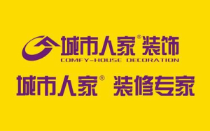 哈爾濱裝修公司排名榜前十強：哈爾濱城市人家裝飾