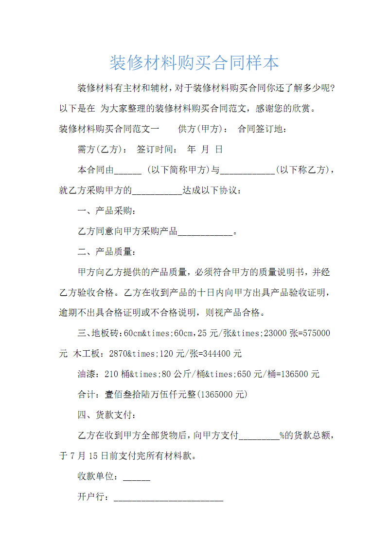 怎么裝修 歡迎注冊鄉(xiāng)村住宅在線已有賬號？快速登陸