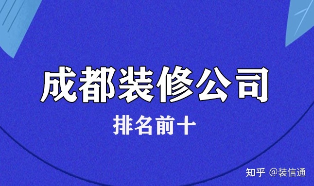 眉山裝修公司報價_眉山精裝修二手房出售_眉山裝修公司