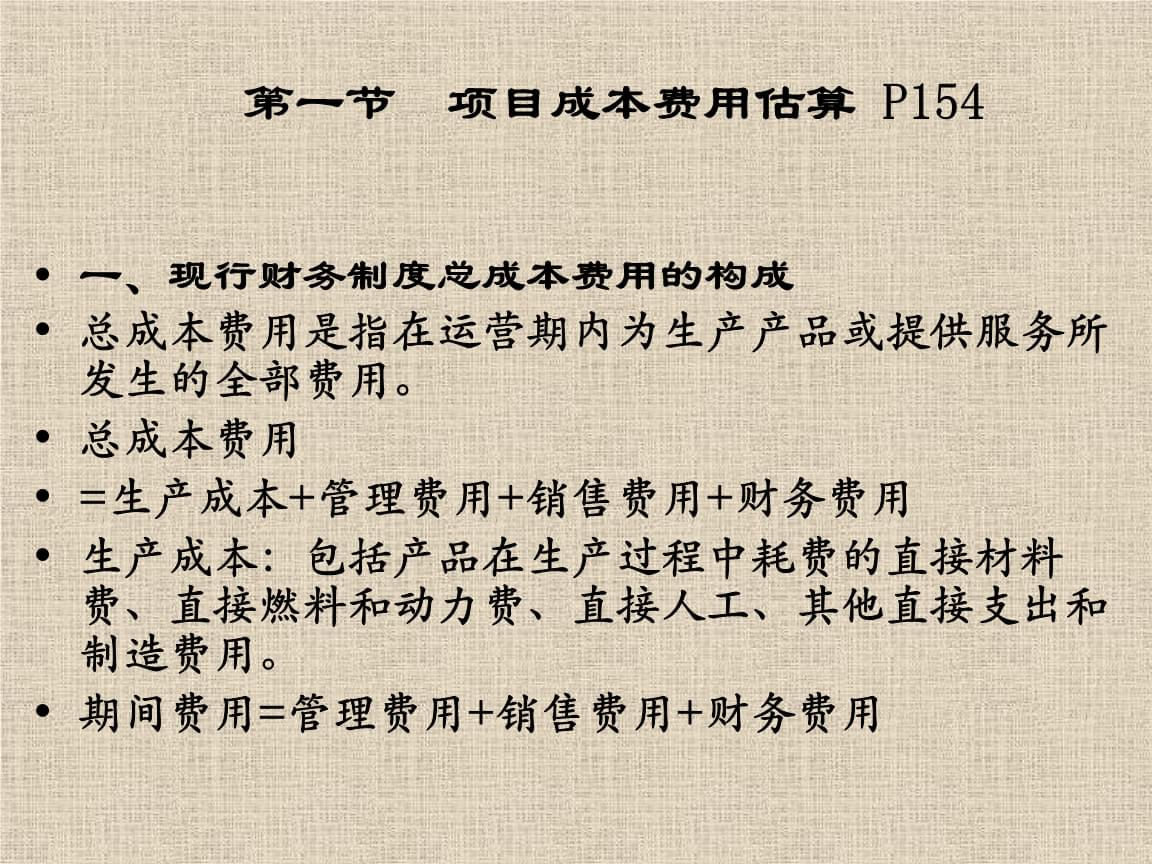 售樓處的臨時(shí)樣板房裝修，如何做賬務(wù)處理？