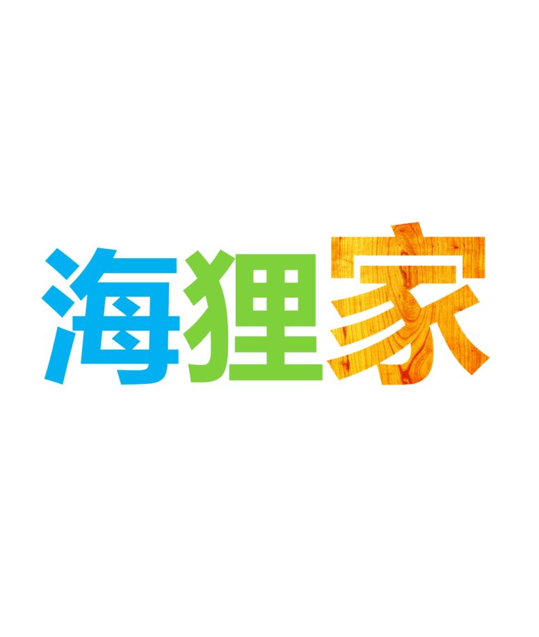 家庭室內裝修圖片_裝修室內隔斷圖片_室內地板磚裝修圖片