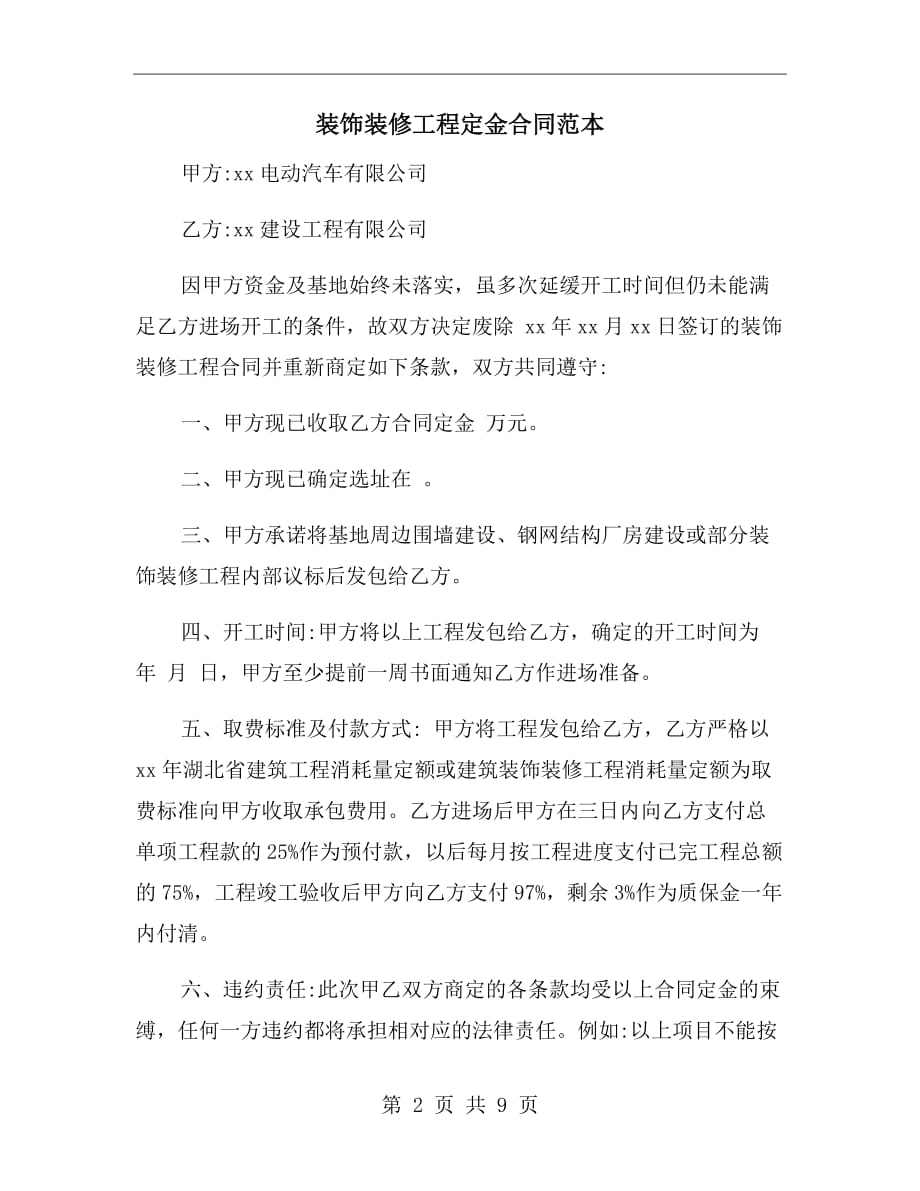 南通裝修清單_南通裝修公司_南通廠房公司裝修