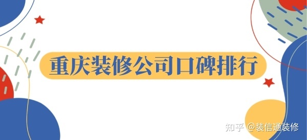 口碑好短信公司哪家便宜_哪家裝修公司口碑好_口碑好商標注冊公司