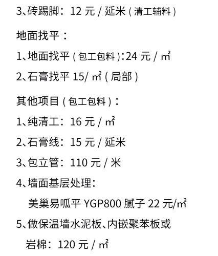 裝修預算表范本_裝修價格預算裝修材料價格清_公司預算管理制度范本