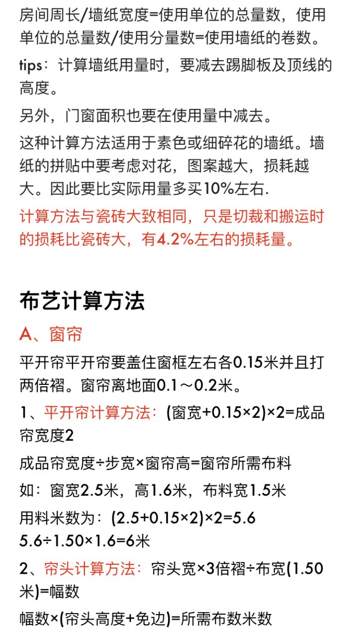 公司預算管理制度范本_裝修預算表范本_裝修價格預算裝修材料價格清